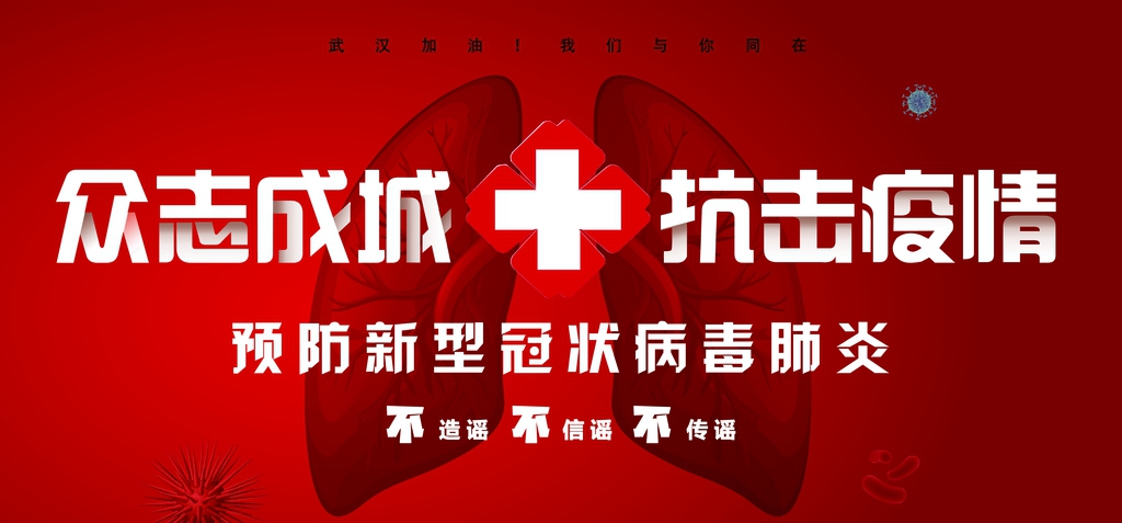 中智電氣|全員共戰(zhàn)疫情，護家園！