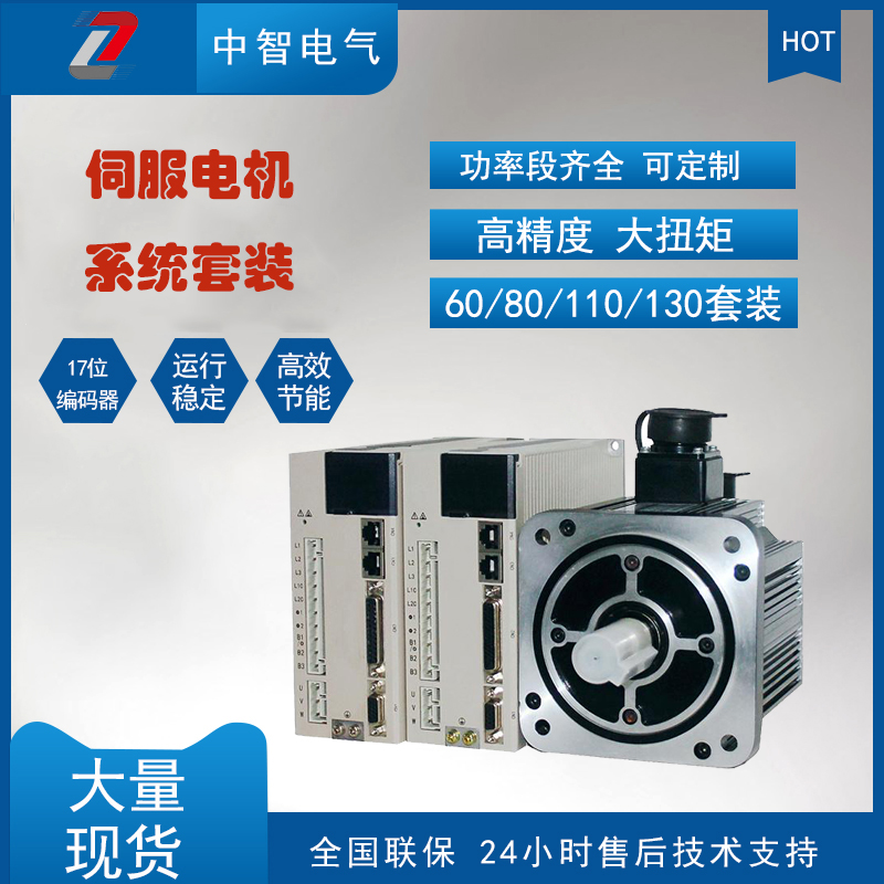 伺服電機參數(shù)怎么設置？伺服電機生產(chǎn)廠家來教您！